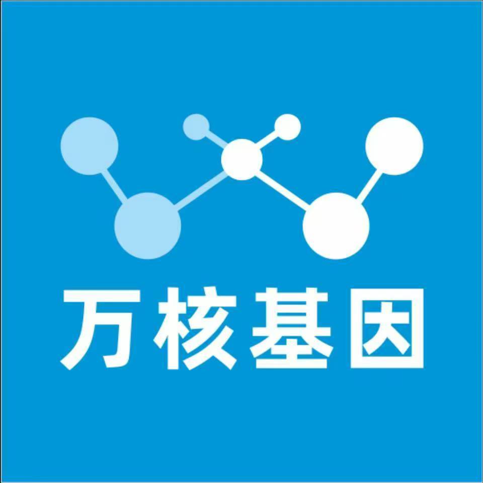 榆林横山万核基因DNA亲子鉴定中心